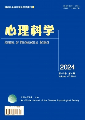 心理科学封面